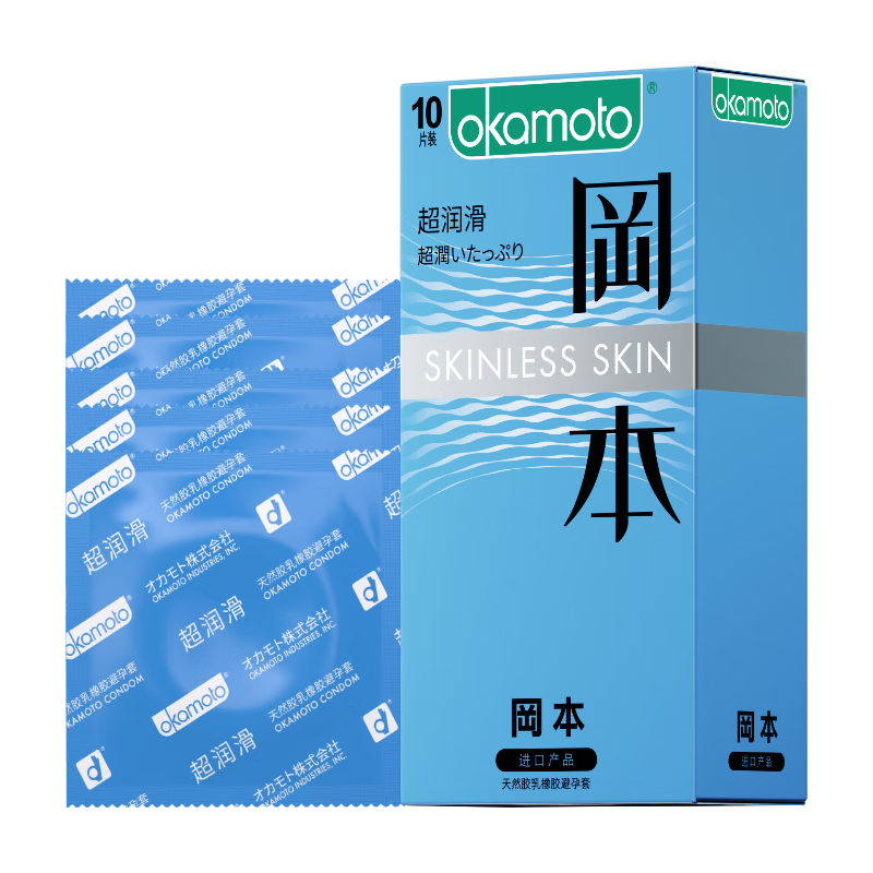 20日0点，限量3000件：冈本 避孕套 安全套 SKIN超润滑10片装 okamoto 12.9元