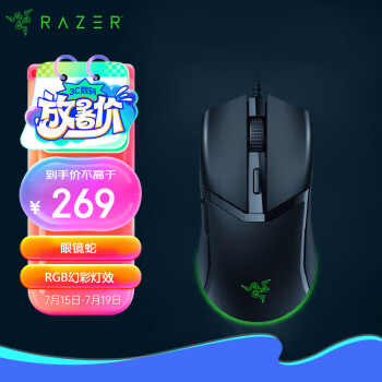 RAZER 雷蛇 眼鏡蛇 有線鼠標 8500DPI 黑色 光 RGB