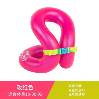 DECATHLON 迪卡儂 兒童游泳圈腋下加厚浮圈玫粉色18-30KG713986