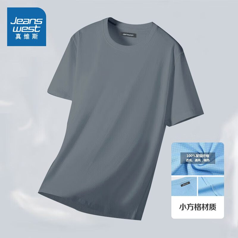 JEANSWEST 真维斯 男士薄款体恤 灰色R30 XL（建议120-130斤） 券后13元