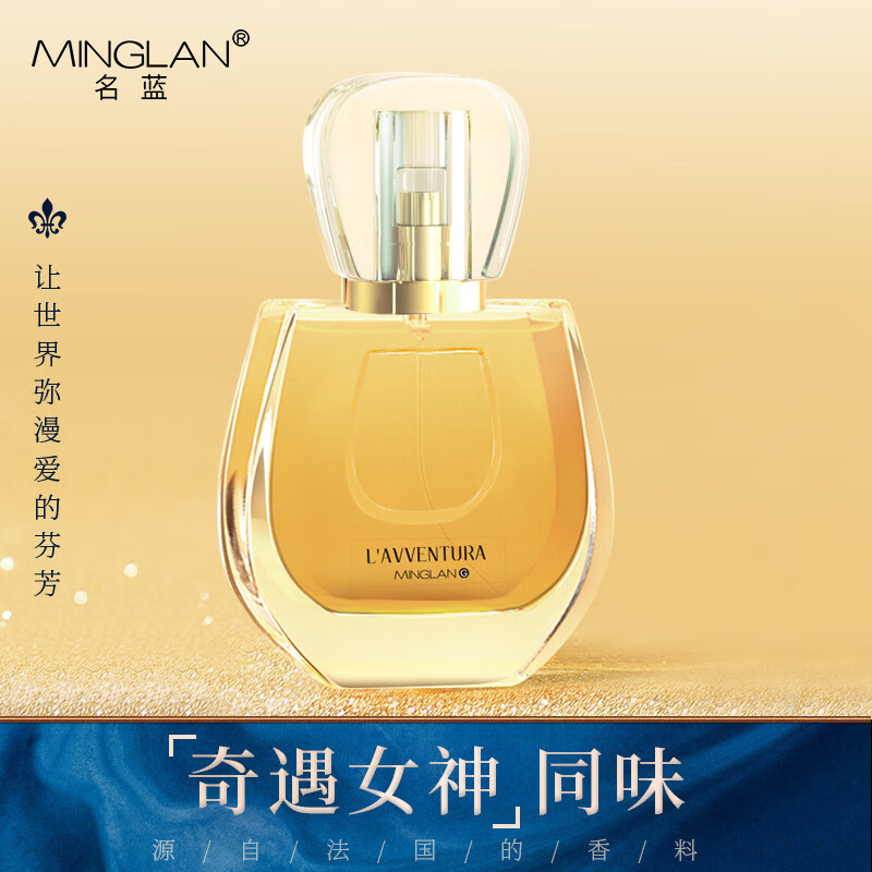 MINGLAN 名蓝 法影女士香水50ml 券后24.9元