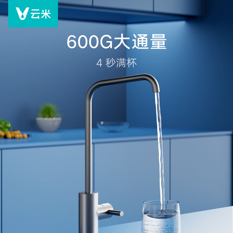 VIOMI 云米 MR662-D 小蓝调净水器 600G 券后784.13元