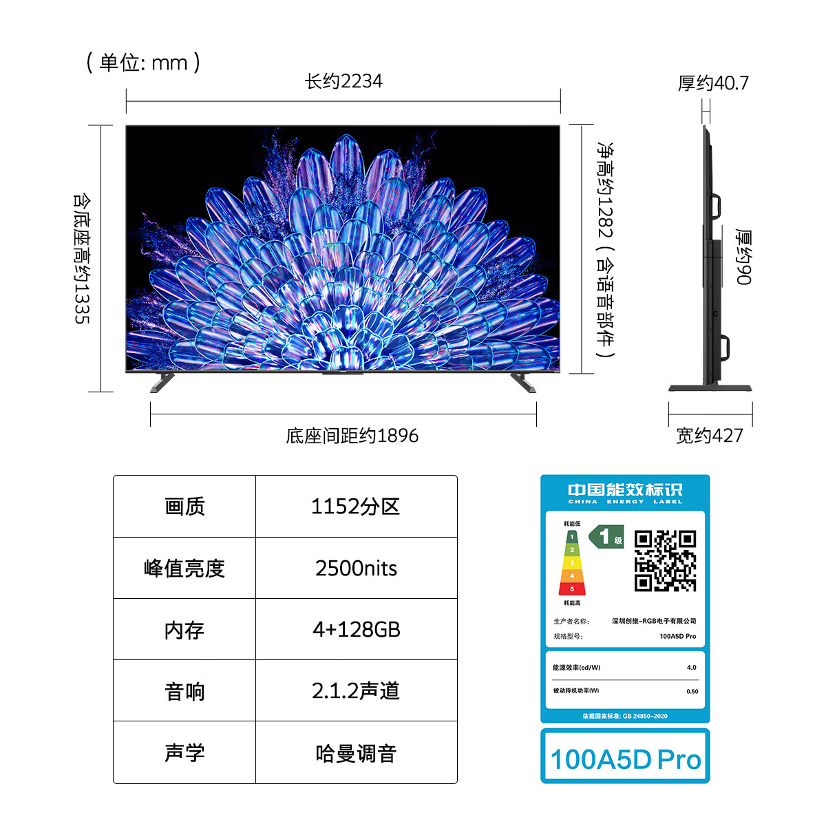 京东PLUS：SKYWORTH 创维 100A5D Pro 液晶电视 100英寸 13379.05元（双重优惠）