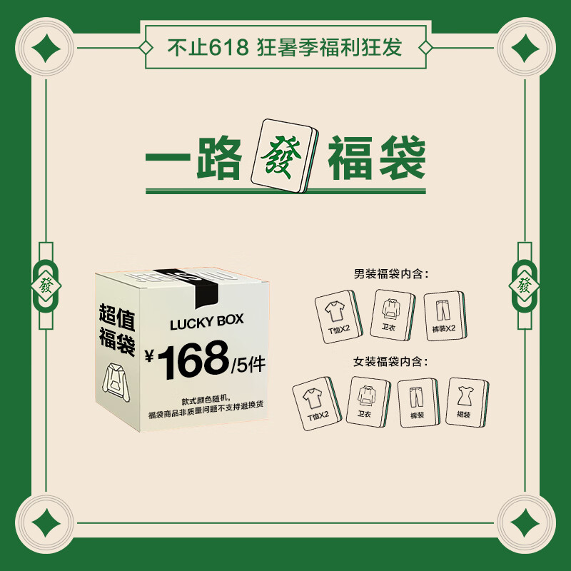 Gap男女装福袋含5件商品 （男款：T恤*2 卫衣 裤装*2/女款：T恤*2 卫衣 裤装 裙装 167.16元