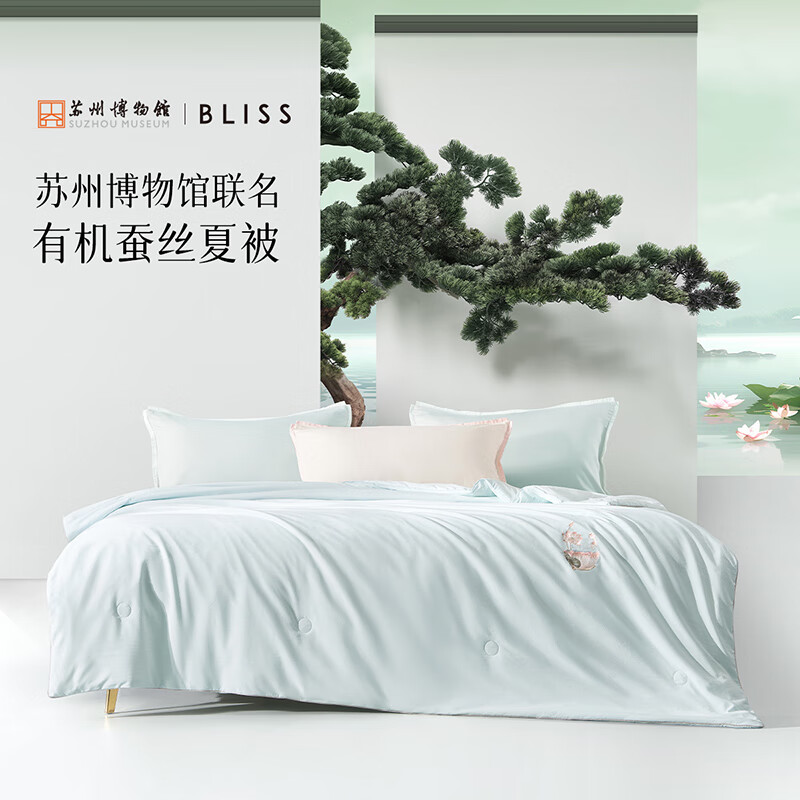 BLISS 百丽丝 家纺 古韵清荷抗菌蚕丝夏被 浅灰绿色 150cm×200cm 券后129元