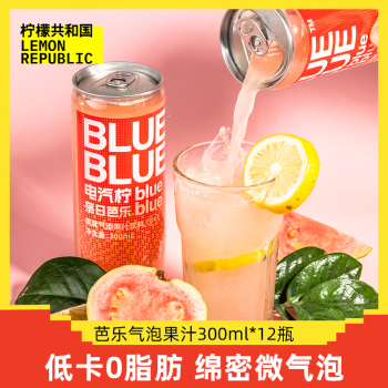 Lemon Republic 檸檬共和國(guó) 芭樂氣泡果汁飲料檸檬汁維C低糖低卡0脂 常溫飲料 300ml*12瓶裝