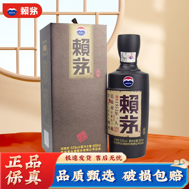 LAYMAU 赖茅 传承 棕 酱香型白酒 53度 500mL 单瓶 ￥320.51