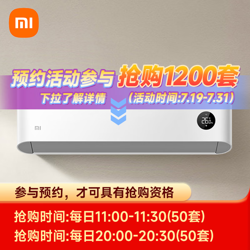 Xiaomi 小米 巨省电系列 KFR-35GW/N1A1 新一级能效 壁挂式空调 1.5匹 ￥1618