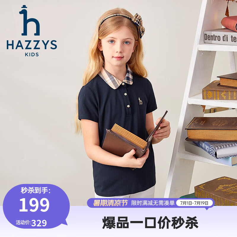 HAZZYS 哈吉斯 品牌童装女童T恤夏短袖简约翻领百搭短袖 藏蓝 130 券后137元