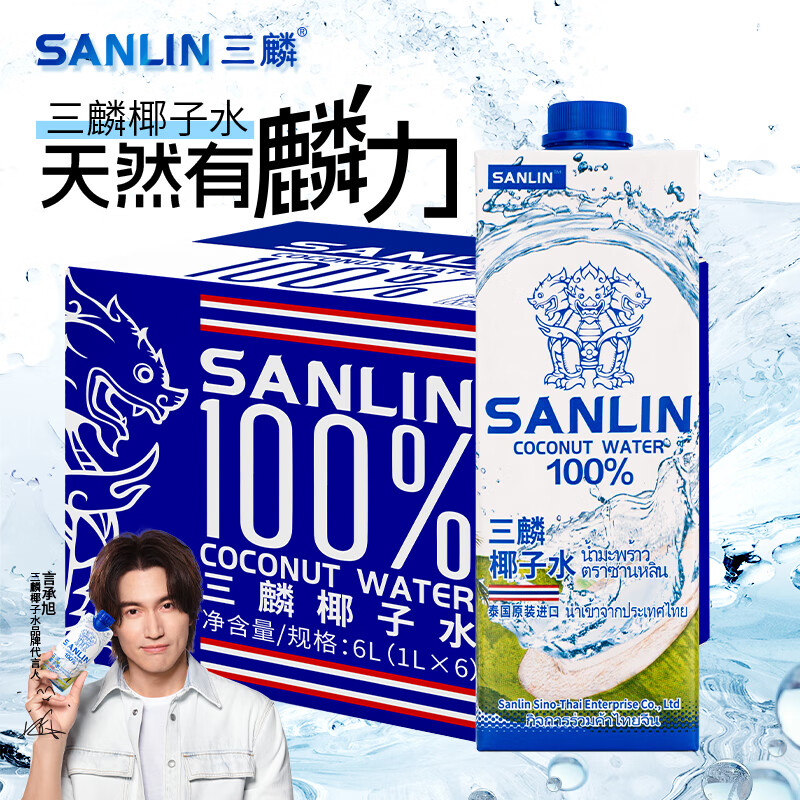 限移动端、京东百亿补贴：SANLIN 三麟 NFC椰子水 1L*6瓶 59.5元