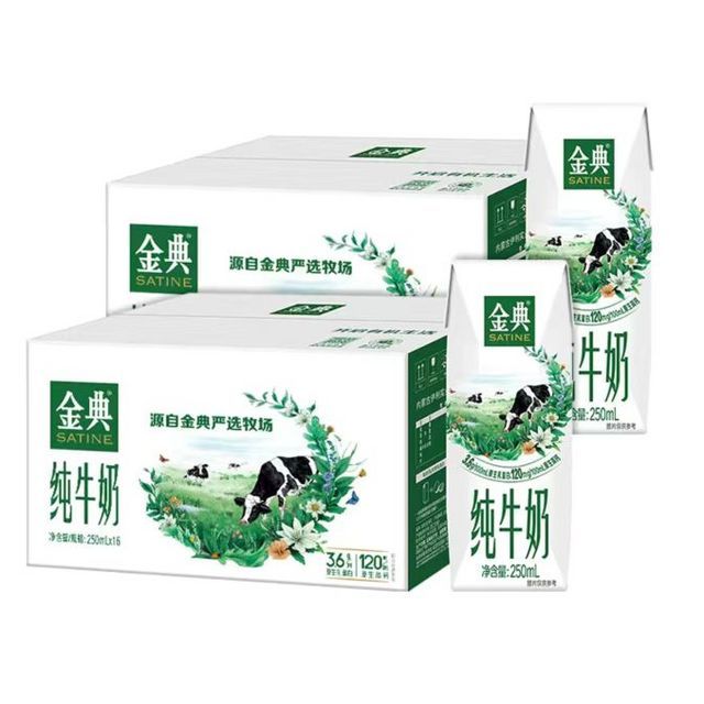 yili 伊利 金典 纯牛奶250ml*16盒 两箱装 68.4元（需买2件，需用券）