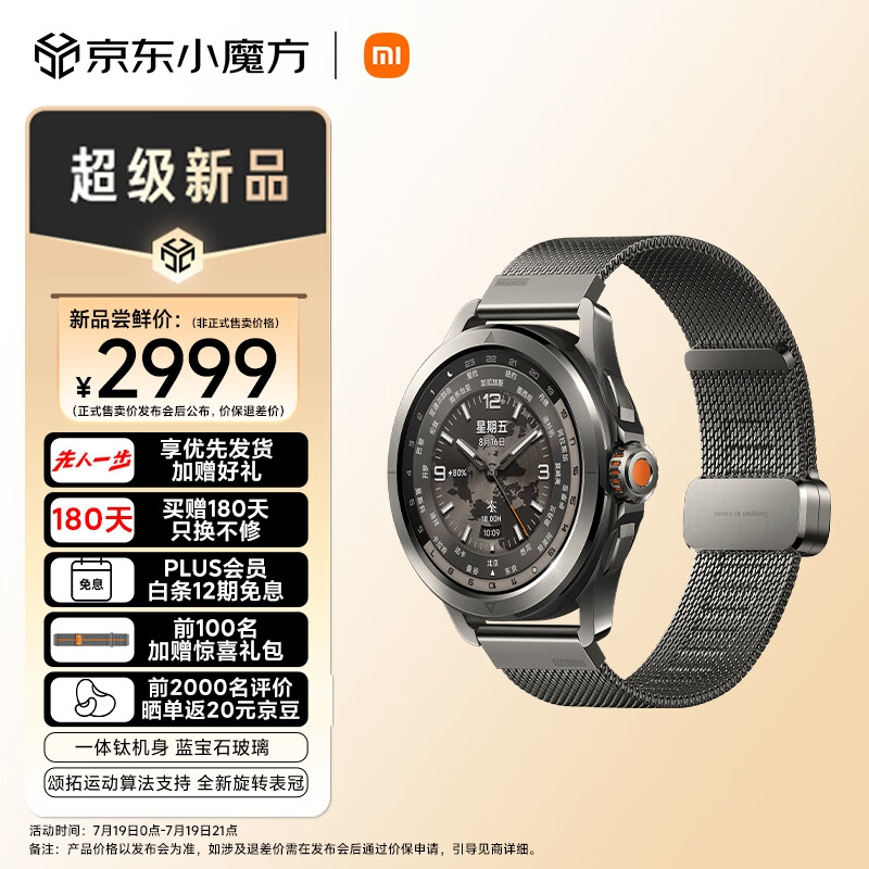 Xiaomi 小米 MI）Xiaomi Watch S4 Sport 钛金属米兰尼斯表带 专业户外运动手表 心率血氧监测 小米手表 智能手表 ￥2999