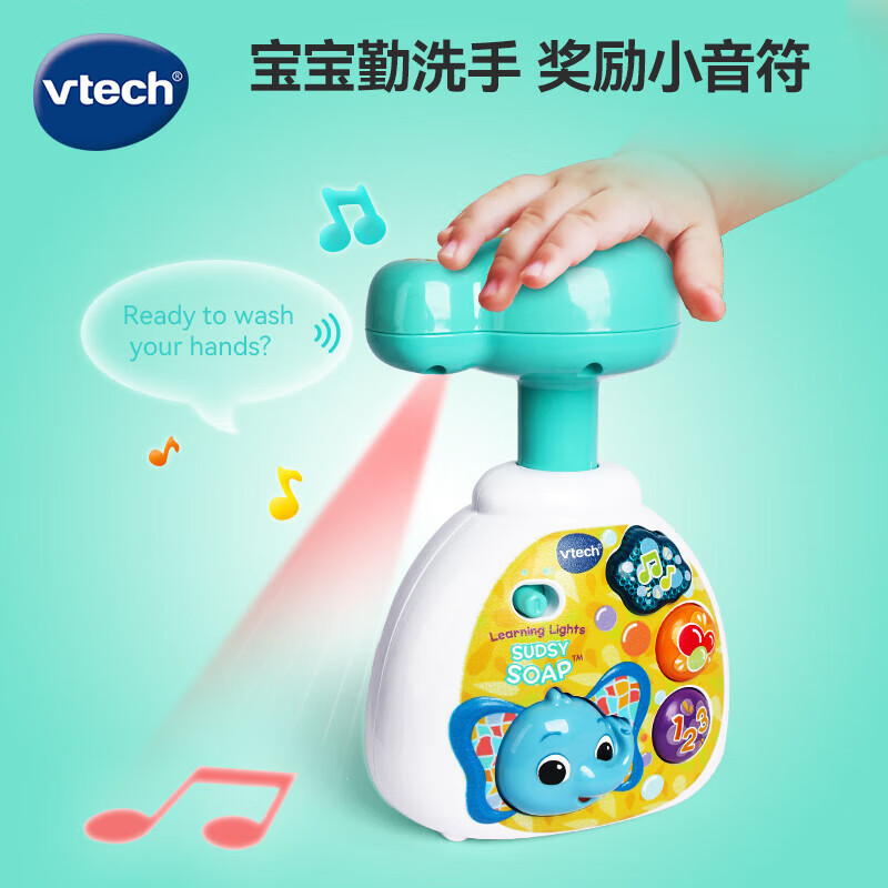 vtech 伟易达 声光仿真洗手液过家家玩具 男孩女孩生日儿童礼物 声光仿真洗手液 券后58.21元