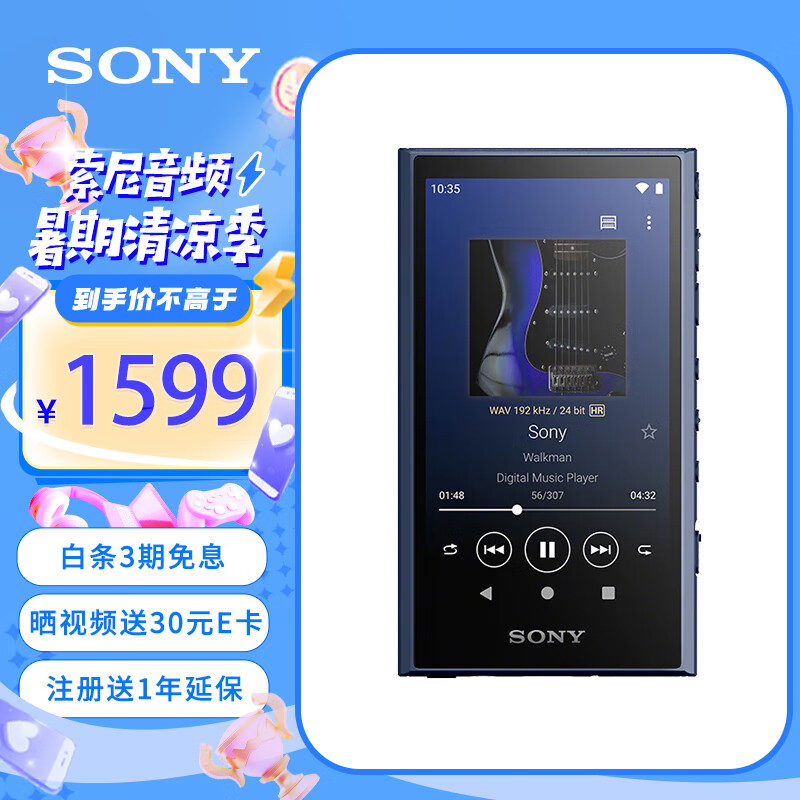 SONY 索尼 MP3播放器NW-A306安卓高解析度音乐随身听 ￥1512.75