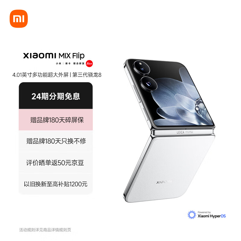 Xiaomi 小米 MIX Flip 折叠屏手机 5G手机 12GB+256GB ￥5999