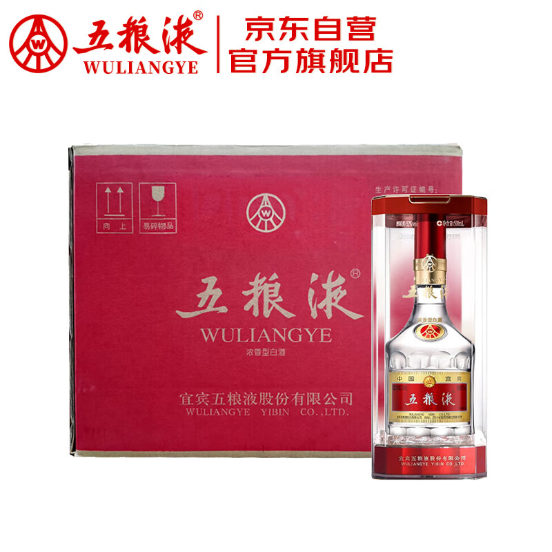 WULIANGYE 五粮液 普五第八代 特殊日期纪念酒 浓香型 52度 500ml*6瓶 整箱装 送礼 ￥5530