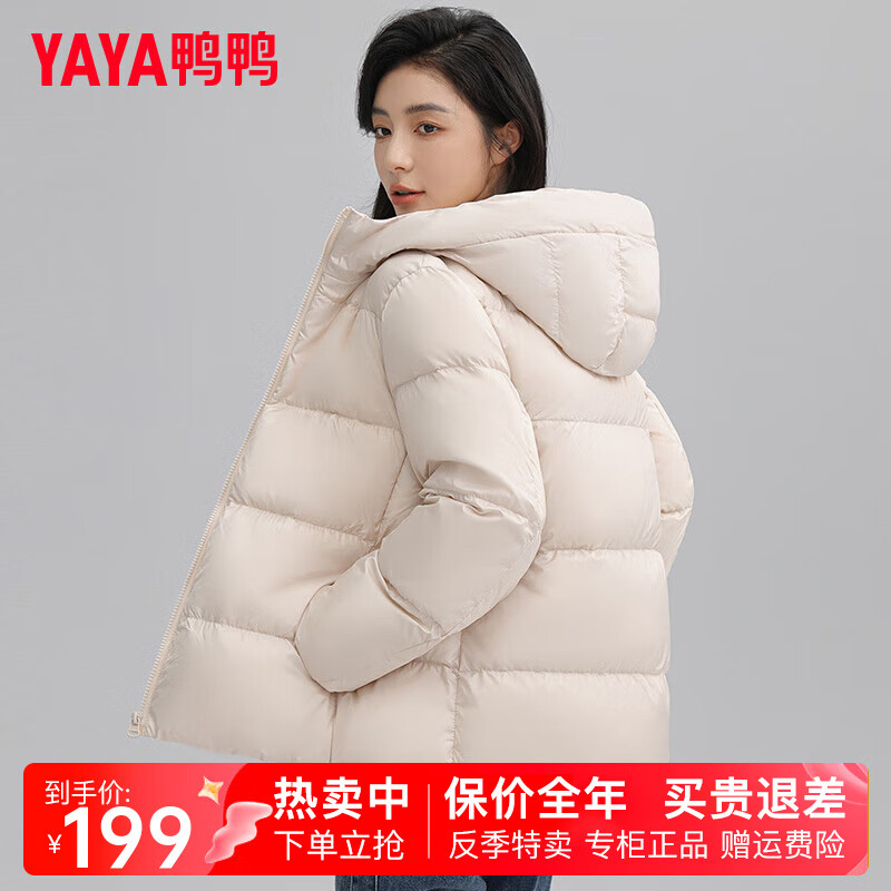 YAYA 鸭鸭羽绒服 鸭鸭（YAYA）新国标羽绒服女短款2023年秋冬新款面包服休闲百搭简约连帽外套 券后119元