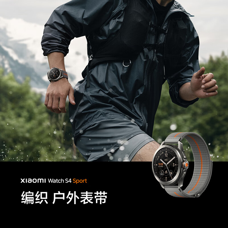 新品发售：小米（MI）Xiaomi Watch S4 Sport （氟橡胶表带）+Xiaomi Watch Strap 编织户外表带 2148元