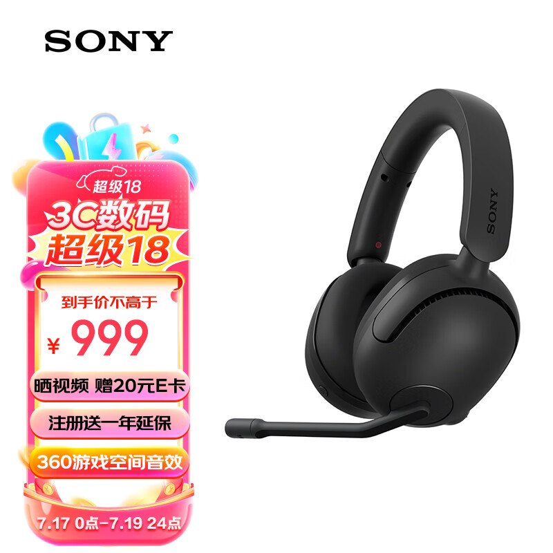 SONY 索尼 INZONE H5 耳罩式头戴式双模游戏耳机 黑色 ￥923.51