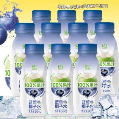 PLUS会员：轻上 蓝莓味椰子水245ml*10瓶 24.55元包邮（需用券）