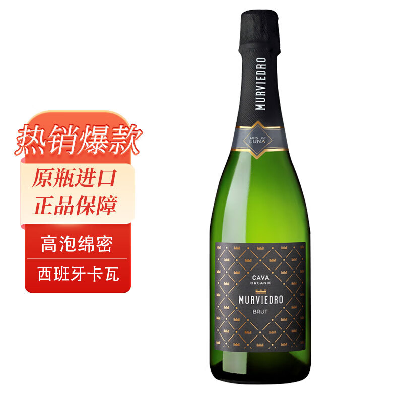 Cava Murviedro 莫維多 卡瓦天然起泡 750ml單瓶裝 西班牙原瓶葡萄酒 51.18元