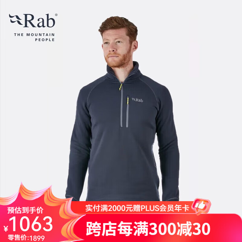 Rab 睿坡 春秋男士保暖抓绒立领户外休闲弹力防风舒适透气薄款外套QFE-62 黑灰色 L 券后1063元