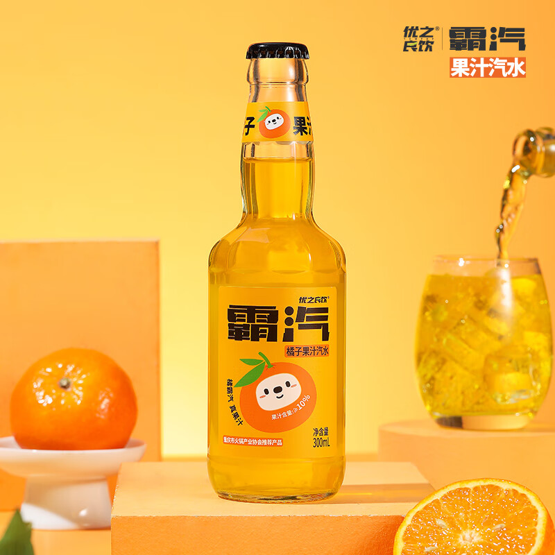 优之良饮 霸汽300ml*4瓶碳酸饮料果汁汽水橘子味 橘子 券后9.9元