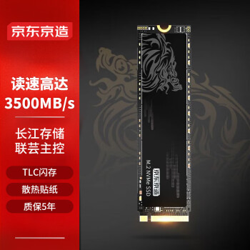 京东京造 麒麟系列 NVMe M.2 固态硬盘 256GB（PCI-E3.0）JZ-SSD256GB-QL