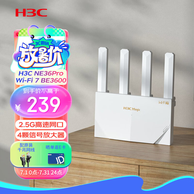 plus会员：H3C 新华三 NE36Pro千兆路由器WiFi7 BE3600 2.5G网口  211.84元