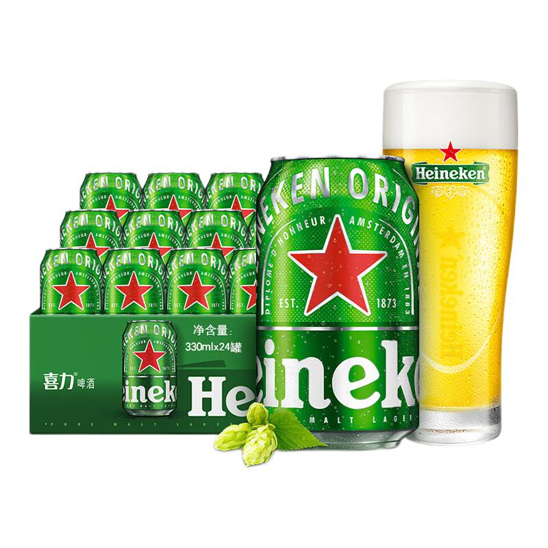 Heineken 喜力 经典罐装整箱装 原麦汁浓度≥11.4°P 330mL 24罐+玻璃杯（满赠喜力蓝牙键盘1个） 券后101.29元