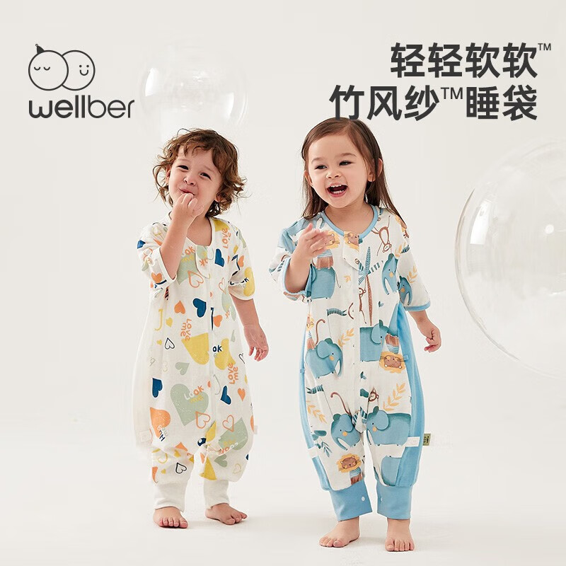 Wellber 威尔贝鲁 婴儿七分袖一体式睡袋 前四后二款 券后58.01元