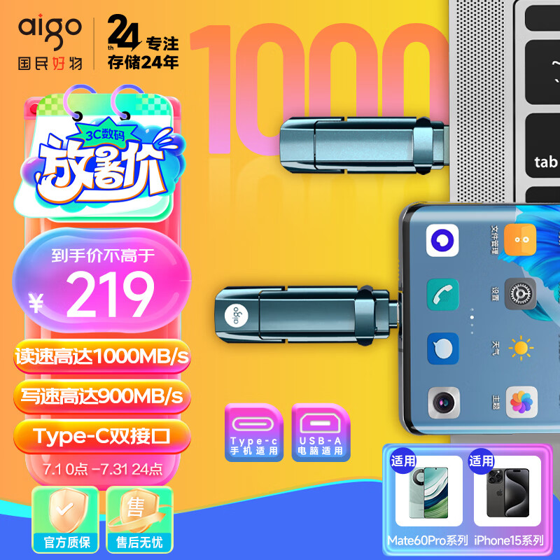 aigo 爱国者 U397双接口固态U盘 256GB USB-A/Type-C ￥187.91