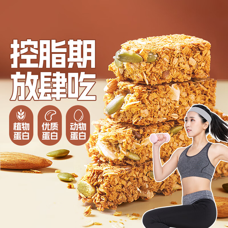 BESTORE 良品铺子 每日坚果蛋白棒200g燕麦谷物棒代餐棒能量棒饱腹垫饥零食 ￥3.95