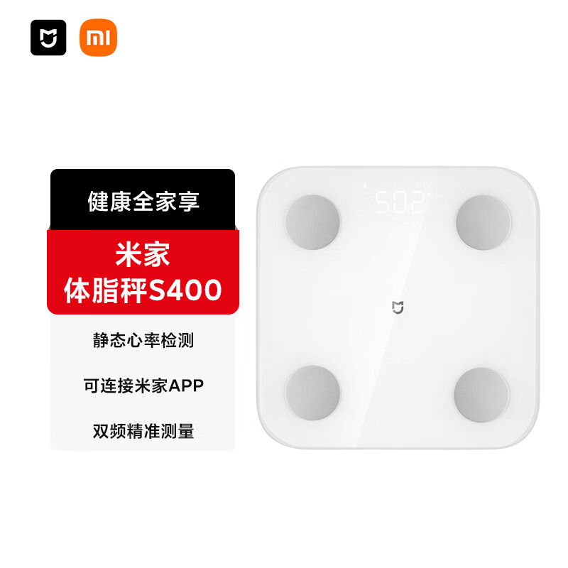 MIJIA 米家 Xiaomi 小米 XMTZC 体脂秤 白色 99元