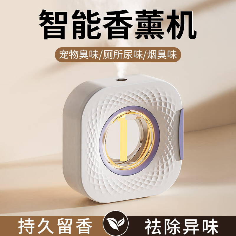 科宾斯 加湿器 数显版香薰机1台+香水1瓶 券后9.81元