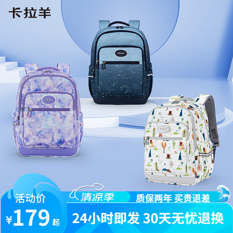 Carany 卡拉羊 游學包1-4年紀小學生書包 CX2836-2 【18L】 星夜藍 ￥138.01