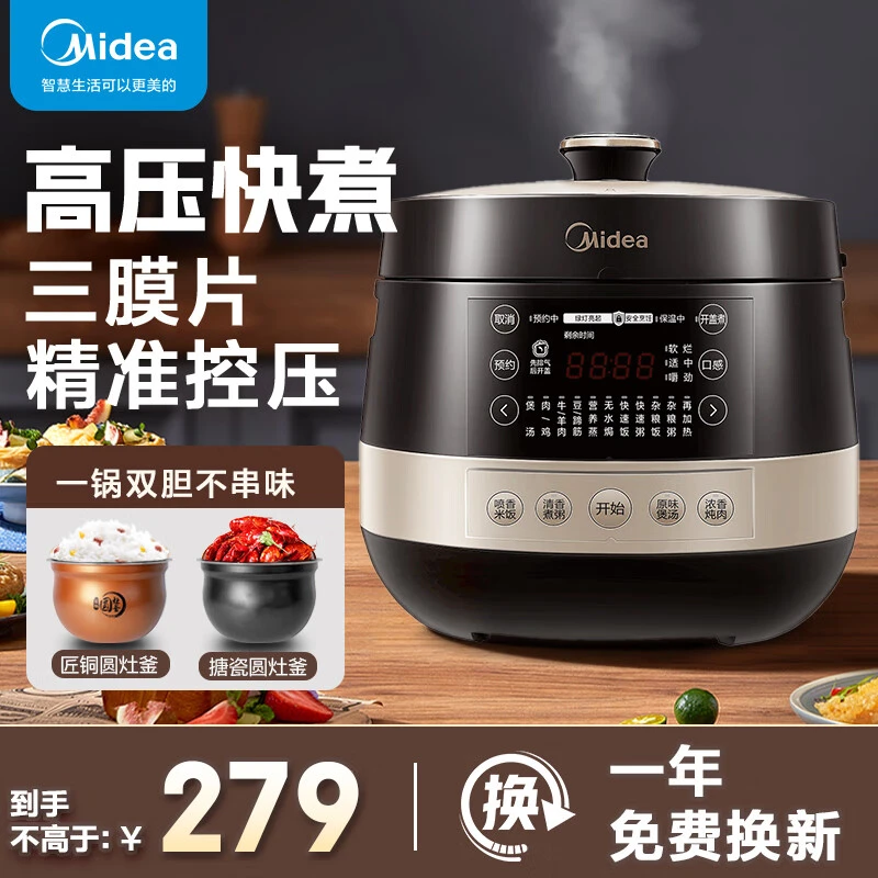 Midea 美的 MY-YL50E310 电压力锅 4.8L 高压锅一键排气双内胆球釜电饭煲 券后177元