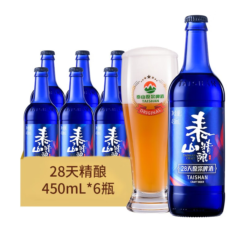 TAISHAN 泰山啤酒 泰山精酿 28天原浆啤酒 450ml*6瓶 80.1元