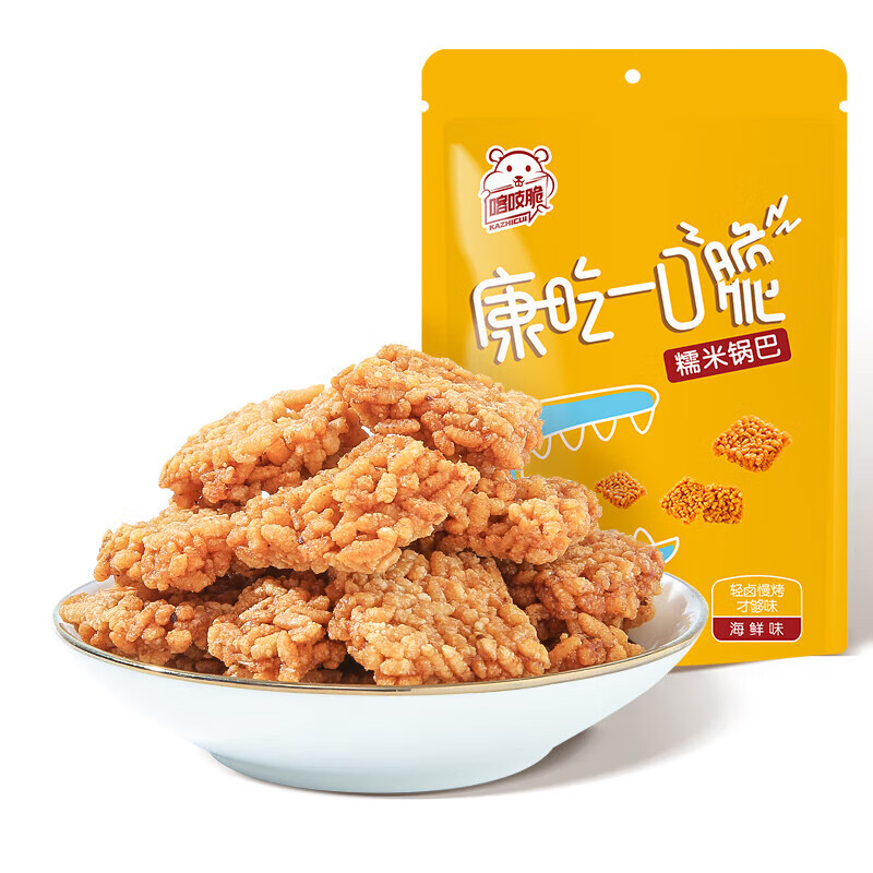 ChaCheer 洽洽 喀吱脆糯米锅巴 50g*5袋（买一送一） 4.9元（需买2件，需用券）