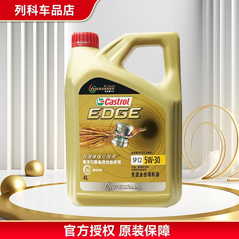 限移动端、京东百亿补贴：Castrol 嘉实多 极护钛流体 全合成机油 汽机油 润滑油 汽车保养 防伪查询 极护专享版 5W-30 SP级 4L 174.12元