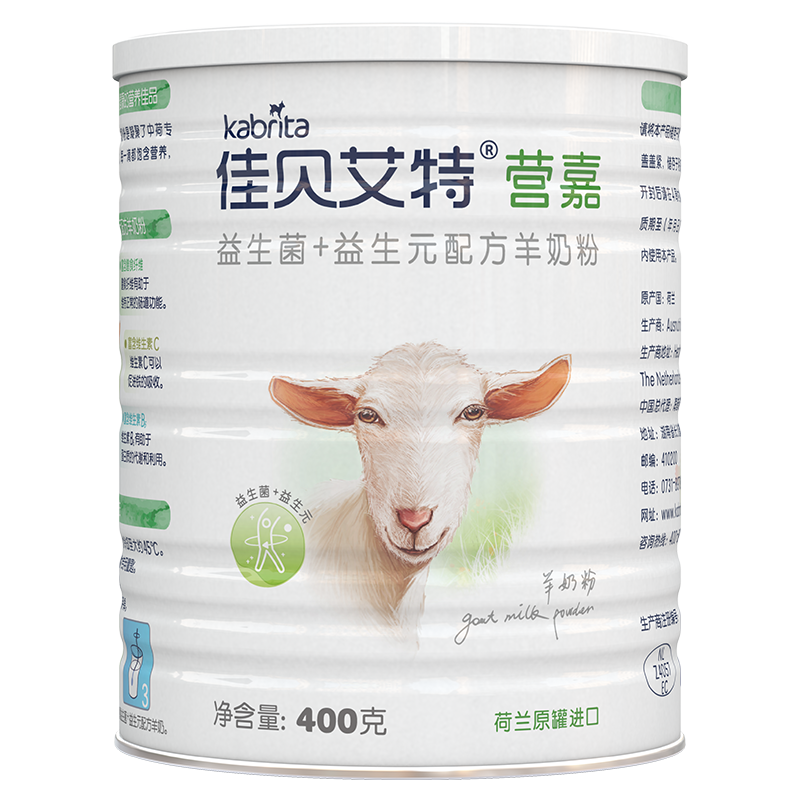 再降价、概率券：佳贝艾特（Kabrita）羊奶粉 营嘉益生菌+益生元配方400g 成人中老年荷兰原装进口 45.1元（需试用）