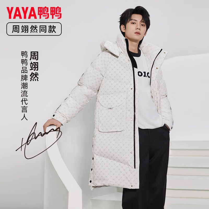 反季清仓：YAYA 鸭鸭羽绒服 鸭周翊然同款情侣羽绒服中长款 168.16元