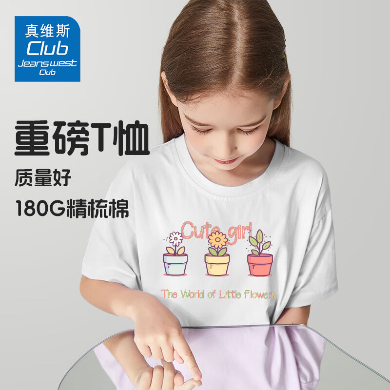 JEANSWEST CLUB 真维斯 童装 儿童t恤 夏季卡通 潮流上衣 白色J06三盆花 110 13.13元（需买3件，需用券）