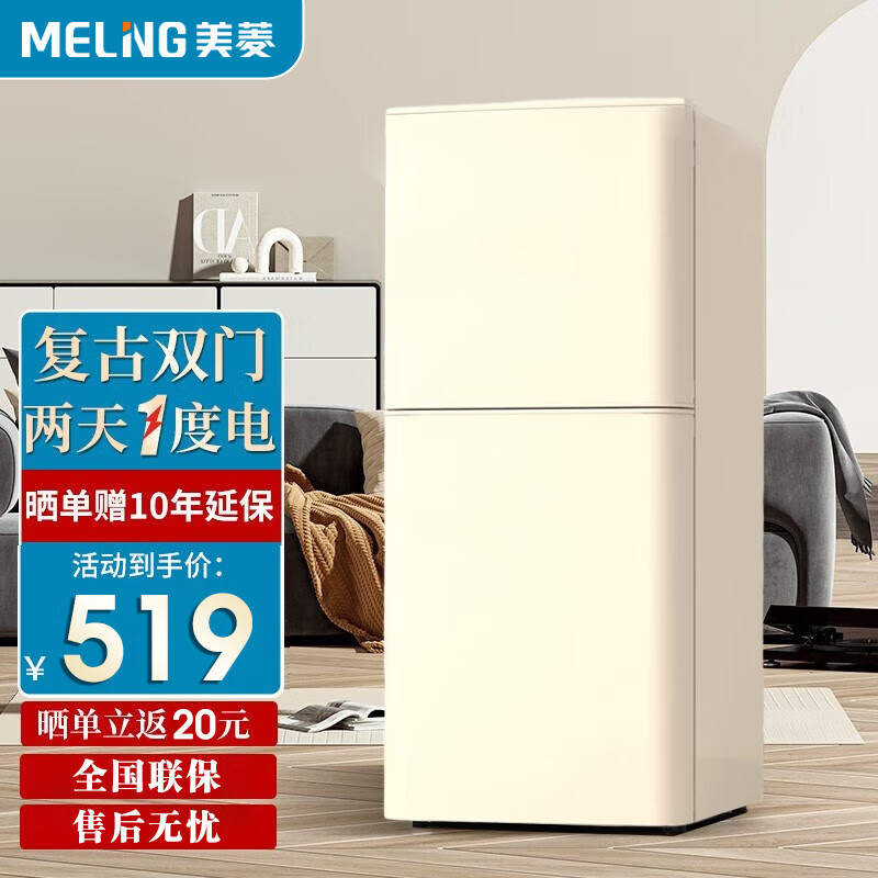 京东PLUS：MELING 美菱 MZ-72CK158 复古冰箱 72L 奶白色 券后466.84元