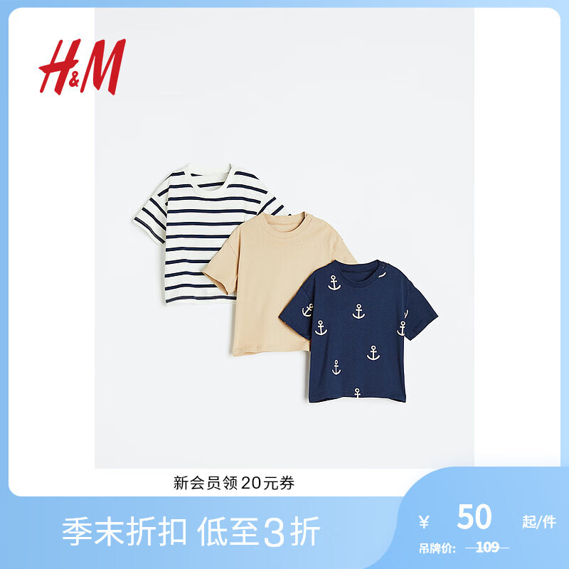 H&M HM 童装男童T恤3件装夏季舒柔棉质休闲配纽扣短袖1126052 海军蓝/锚 73/48 50元