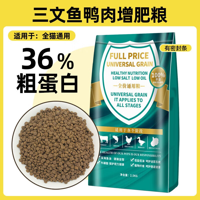 Mr.Tom/汤姆先生 汤姆先生 MR.TOM 猫粮 36%蛋白三文鱼鸭肉 2.5kg 55.9元