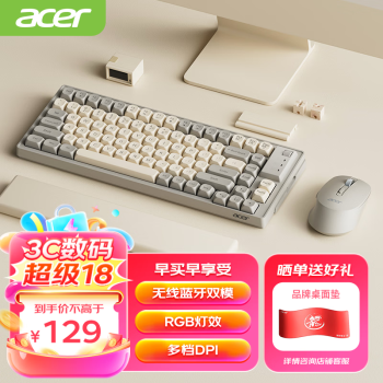 acer 宏碁 无线蓝牙键鼠套装 充电鼠标键盘 手机电脑ipad平板通用 键鼠套装 黄灰拼色 OCC204