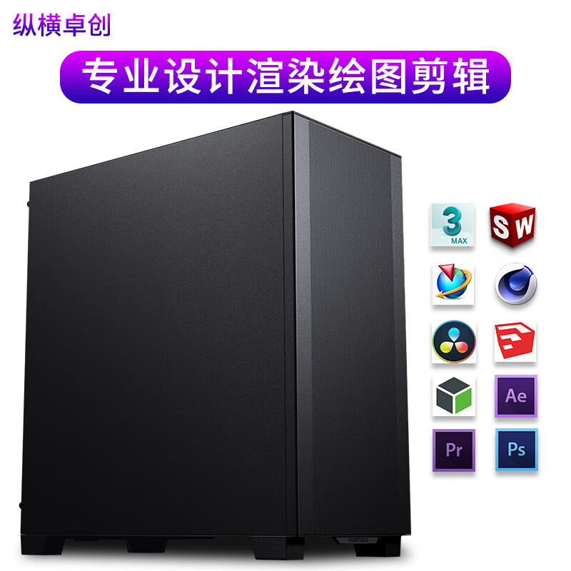 ZHZCDIY 纵横卓创 24核i9 14900KF/RTX4060Ti 16G专业设计师AI建模渲染视频剪辑影视 券后11449元