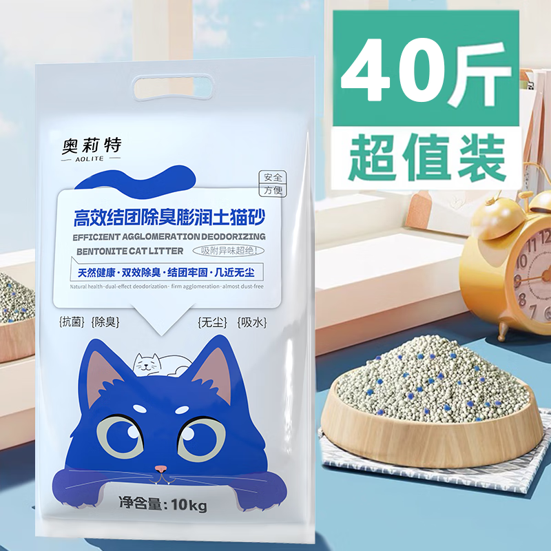 奥莉特 膨润土猫砂 原味 10斤装 券后7.9元