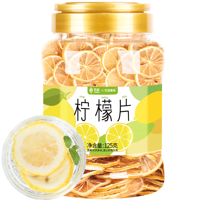 艺佰柠檬片 新鲜纯柠檬干片泡水喝的无添加糖VC水果茶桶装125克 9.65元